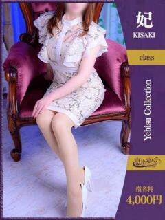 らん【妃】 恵比寿コレクション　久留米本店（久留米/デリヘル）