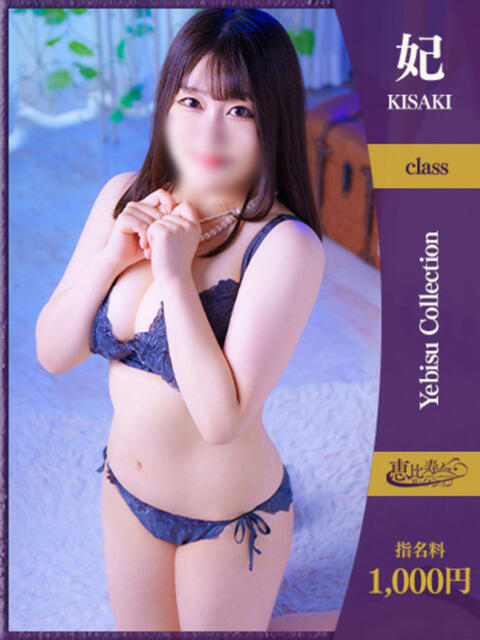 まい【妃】 恵比寿コレクション　久留米本店（人妻デリヘル）