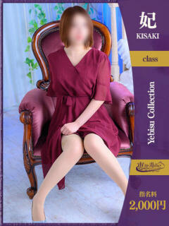 はるな【妃】 恵比寿コレクション 久留米本店(久留米/デリヘル)