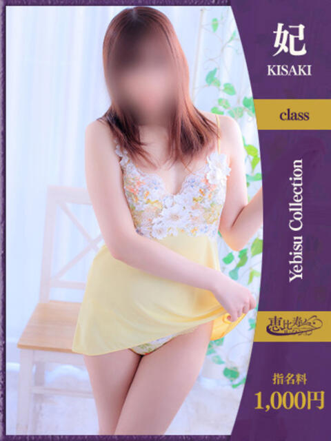 りりな【妃】 恵比寿コレクション　久留米本店（人妻デリヘル）