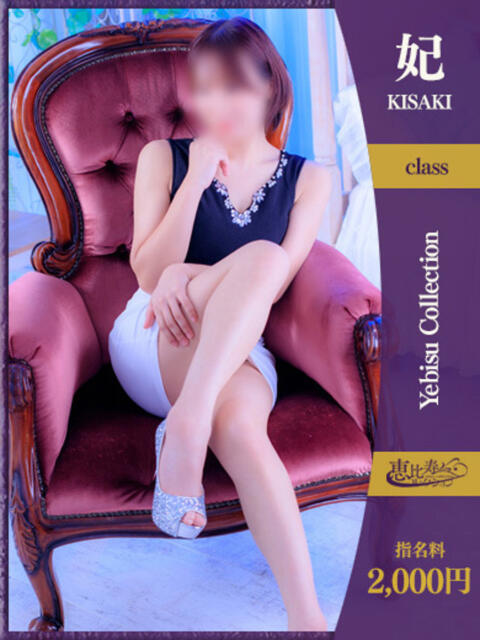 ふうか【妃】 恵比寿コレクション　久留米本店（人妻デリヘル）