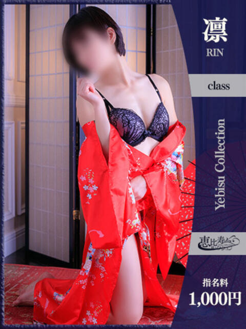 えみこ【凛】 恵比寿コレクション　久留米本店（人妻デリヘル）