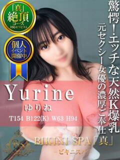 ゆりね BIKINISPA「真」-ビキニスパ-（池袋/デリヘル）