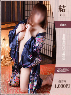 りほ【結】 恵比寿コレクション　久留米本店（久留米/デリヘル）