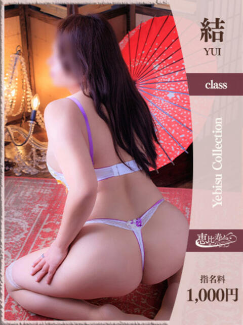 ちはる【結】 恵比寿コレクション　久留米本店（人妻デリヘル）