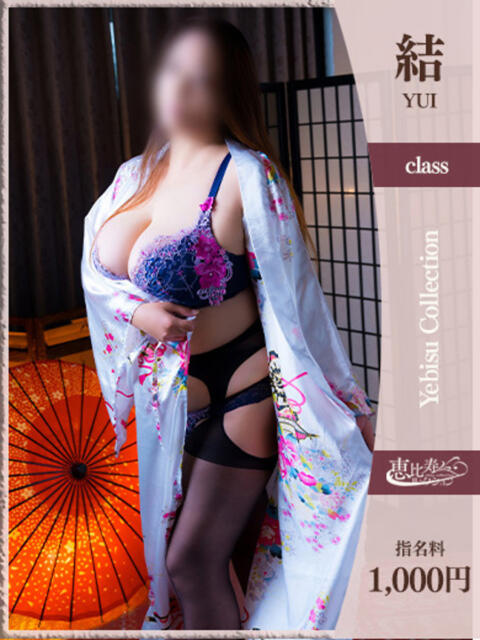 なおこ【結】 恵比寿コレクション　久留米本店（人妻デリヘル）