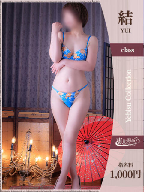 ともこ【結】 恵比寿コレクション　久留米本店（人妻デリヘル）