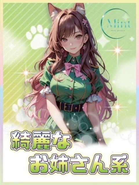 りり MINT（ミント）（セクキャバ）