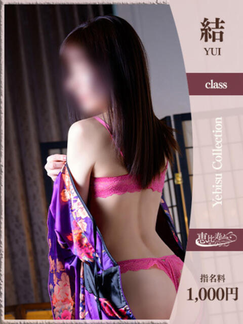 ちさと【結】 恵比寿コレクション　久留米本店（人妻デリヘル）