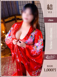 めぐむ【結】 恵比寿コレクション　久留米本店（久留米/デリヘル）