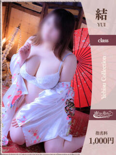 なぎ【結】 恵比寿コレクション　久留米本店（久留米/デリヘル）