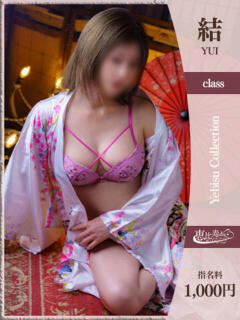 せりか【結】 恵比寿コレクション　久留米本店（久留米/デリヘル）