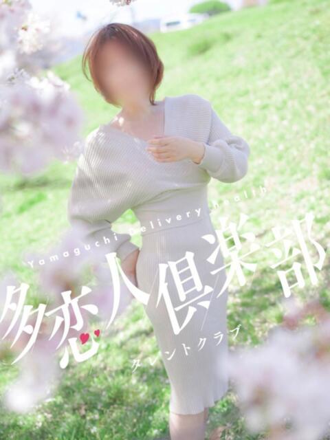 みどり 多恋人倶楽部（山口）（デリヘル）