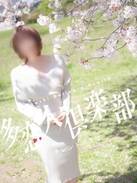 みどり 多恋人倶楽部（山口）（デリヘル）