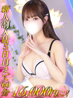 来栖れむ HYPER TOKYO（池袋/デリヘル）