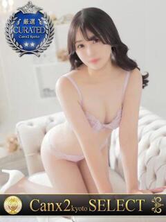 組原 あめ Canx2京都店（竹田/デリヘル）