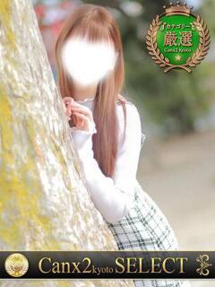 黒咲 えみ Canx2京都店（竹田/デリヘル）