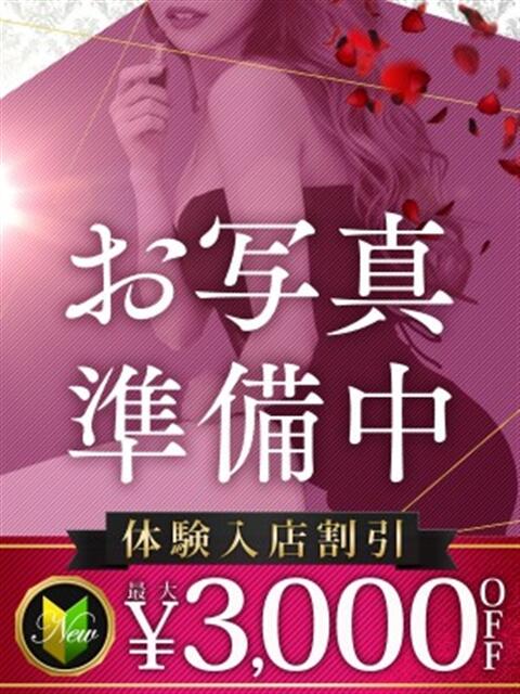 しんき 木更津人妻花壇（人妻系デリヘル）