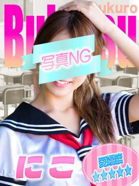 にこ ミルキーパイ（セクキャバ）