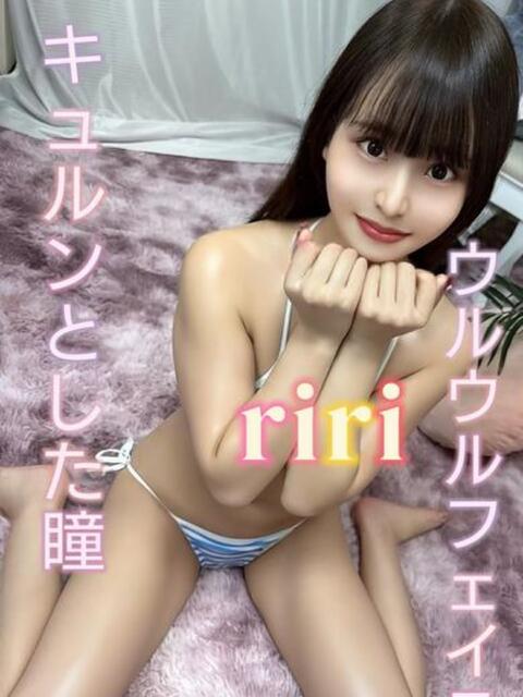 Riri・りり デリマックス（アジアンデリヘル）