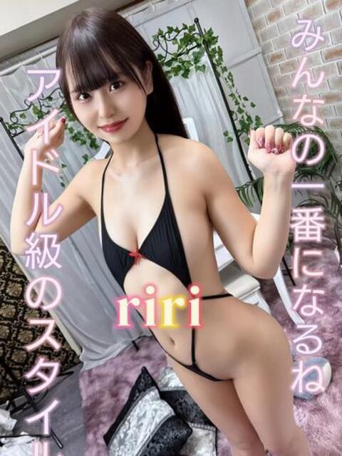 Riri・りり デリマックス（アジアンデリヘル）