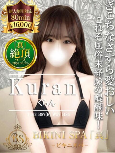 あいり BIKINISPA「真」-ビキニスパ-（派遣型風俗エステ）
