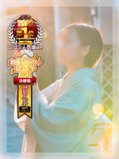 二階堂さん【PREMIUM】 素人専門　街角レディ（田町/デリヘル）