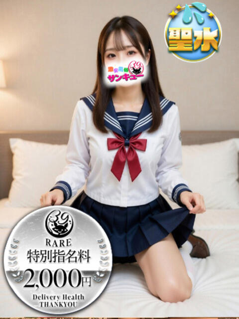 こゆき 池袋サンキュー（デリヘル）