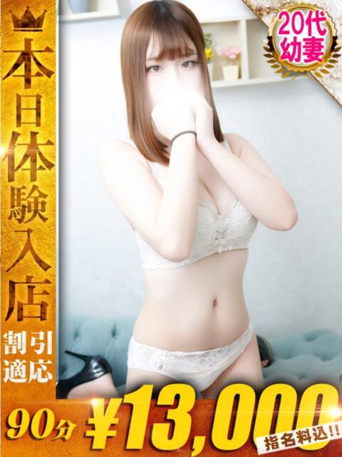 るな One More 奥様　西川口店（人妻デリヘル）