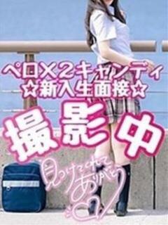 コトハ(純粋きれいな乙女) ペロ×2キャンディ（関内/デリヘル）