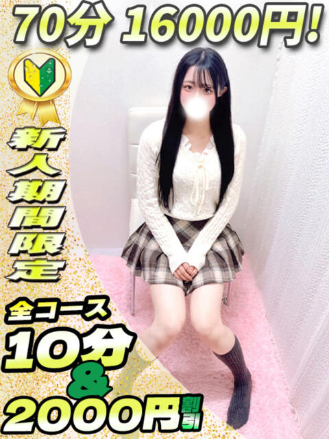 りおん イクイクサークル鶯谷店（デリヘル）