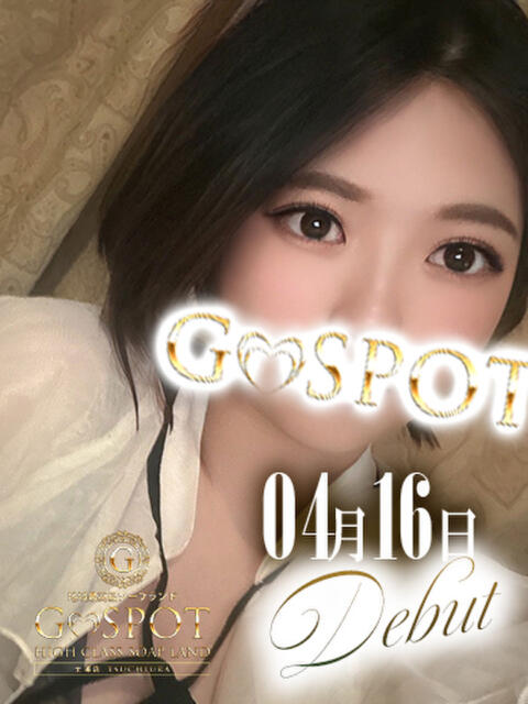 にこ G-SPOT 土浦店（ソープ）