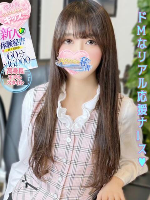 西橋　そら スタイリッシュ秘書（ソープランド）