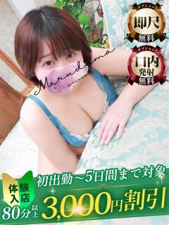 桜野（さくらの） 丸妻 錦糸町店（錦糸町/デリヘル）