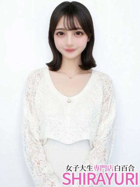 ゆりな♪完未JD 女子大生専門店白百合（デリヘル）