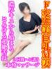 あいる 熟女デリヘル倶楽部（/）