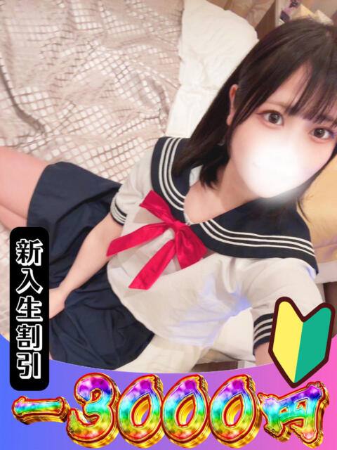 せん 山梨　風俗　デリヘル　 『ラブ＆ピース学園』（デリヘル）