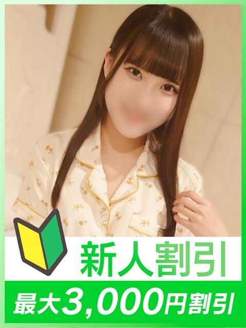 ましろ eroina（ファッションヘルス）