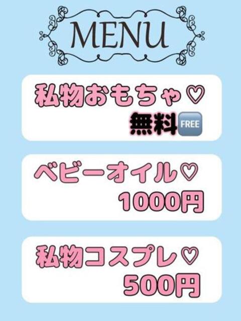 るな 池袋デリヘル倶楽部（デリヘル）