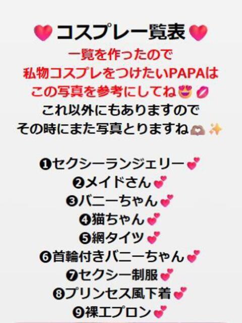 るな 池袋デリヘル倶楽部（デリヘル）