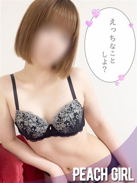 えま ピーチガール（デリヘル）