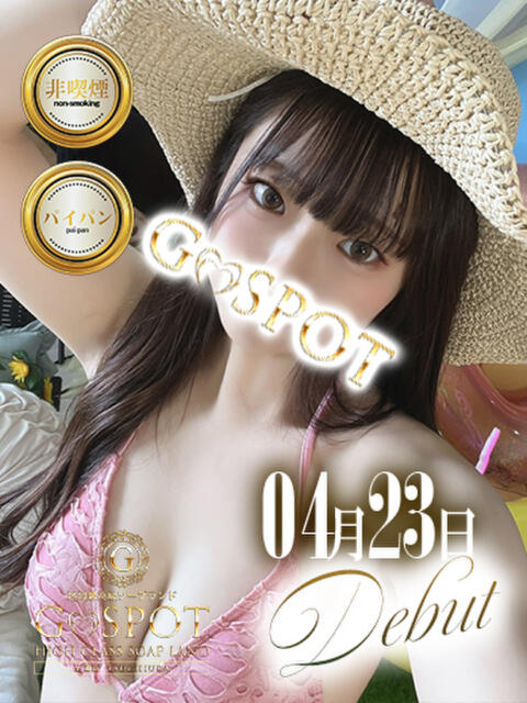 りか G-SPOT 土浦店（ソープ）
