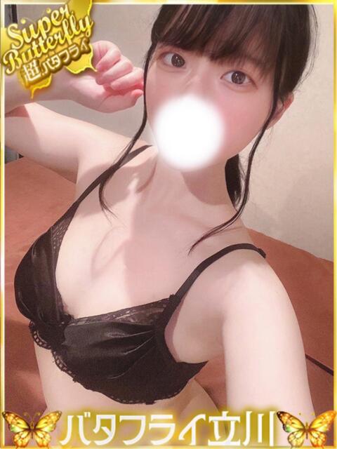 あおい バタフライ立川（デリヘル）