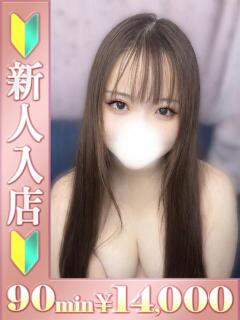 める バタフライ立川（立川/デリヘル）