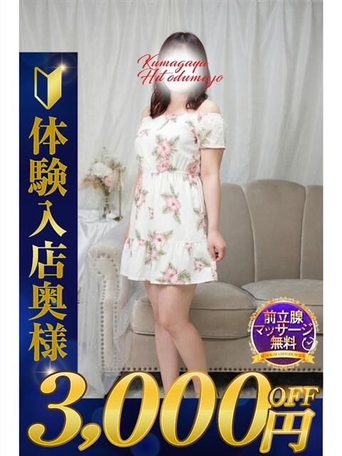 もも 熊谷人妻城（人妻デリヘル）