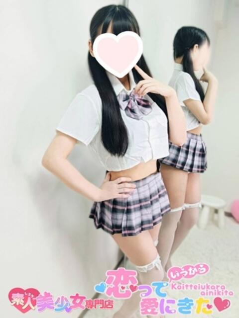 ゆあ 恋っていうから愛にきた　恋愛オナクラ（オナクラ）