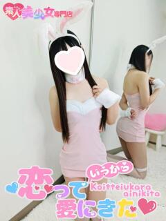 さくら 恋っていうから愛にきた　恋愛オナクラ（梅田/デリヘル）