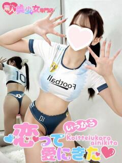 せぶん 恋っていうから愛にきた　恋愛オナクラ（梅田/デリヘル）