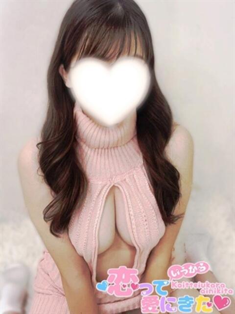 くらら 恋っていうから愛にきた　恋愛オナクラ（オナクラ）