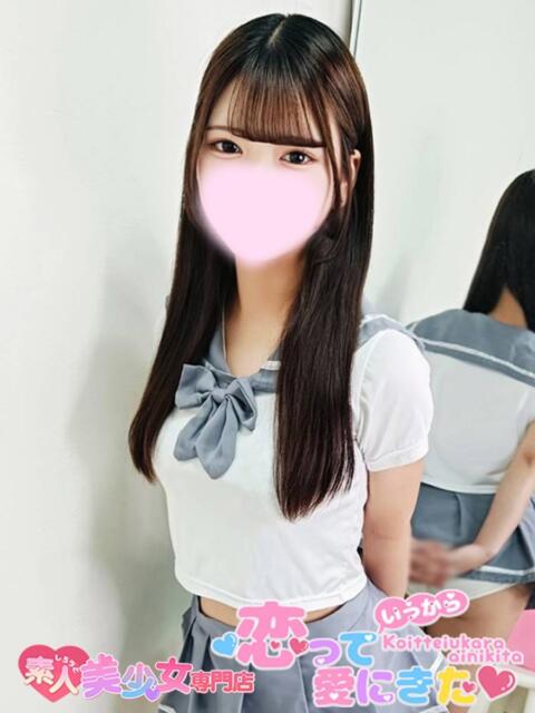 めろ 恋っていうから愛にきた　恋愛オナクラ（オナクラ）